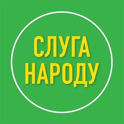 Київська обласна організація політичної партії “Слуга Народу”