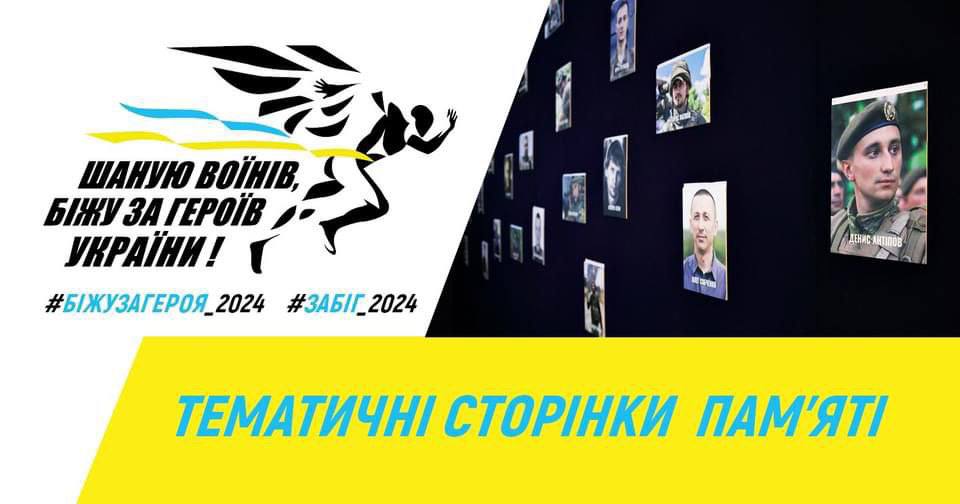 Запрошуємо! До Дня пам’яті Захисників України, які загинули в боротьбі за незалежність, суверенітет і територіальну цілісність України