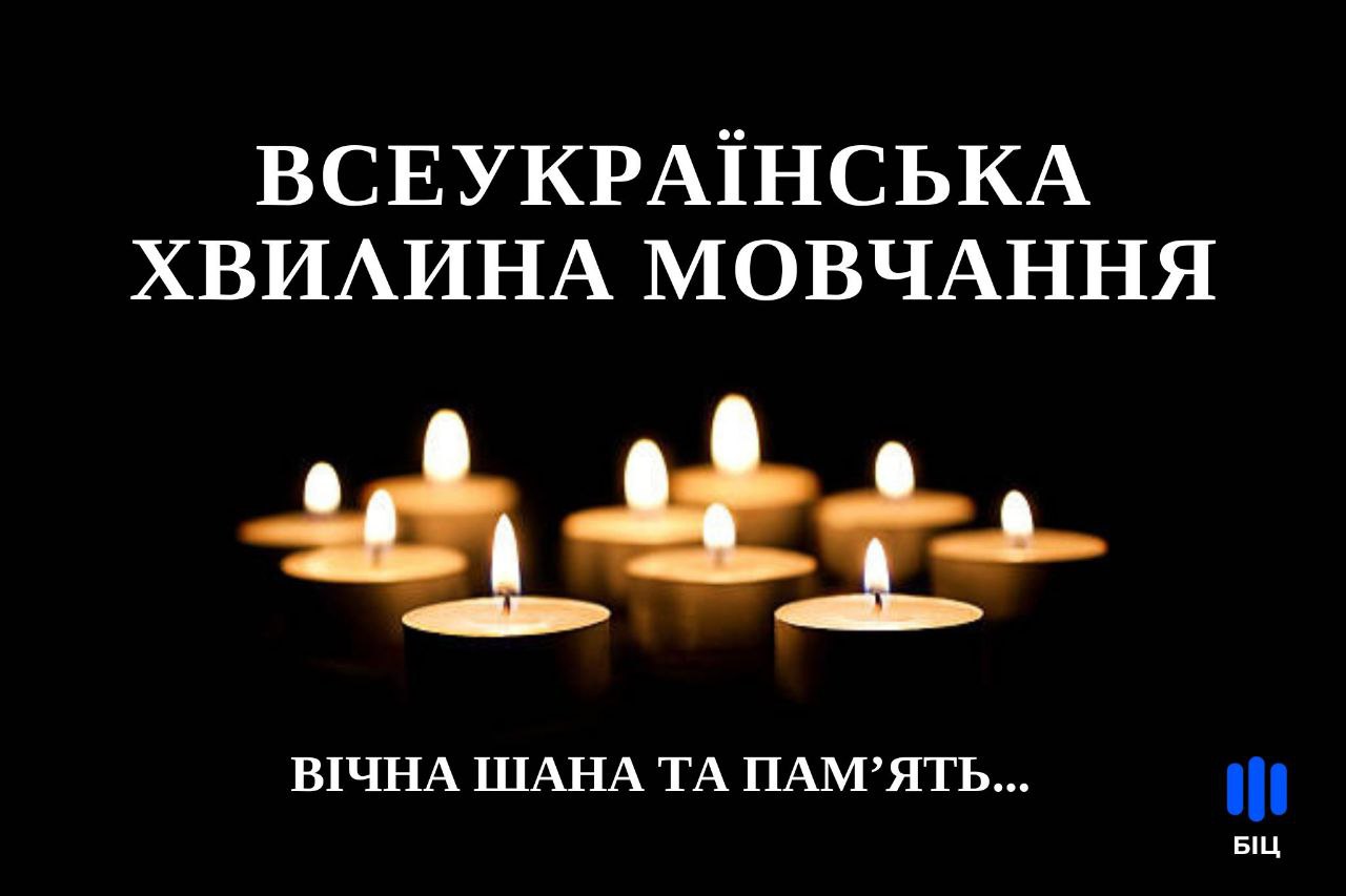 Зупиніться і помовчіть. Рівно одну хвилину.
