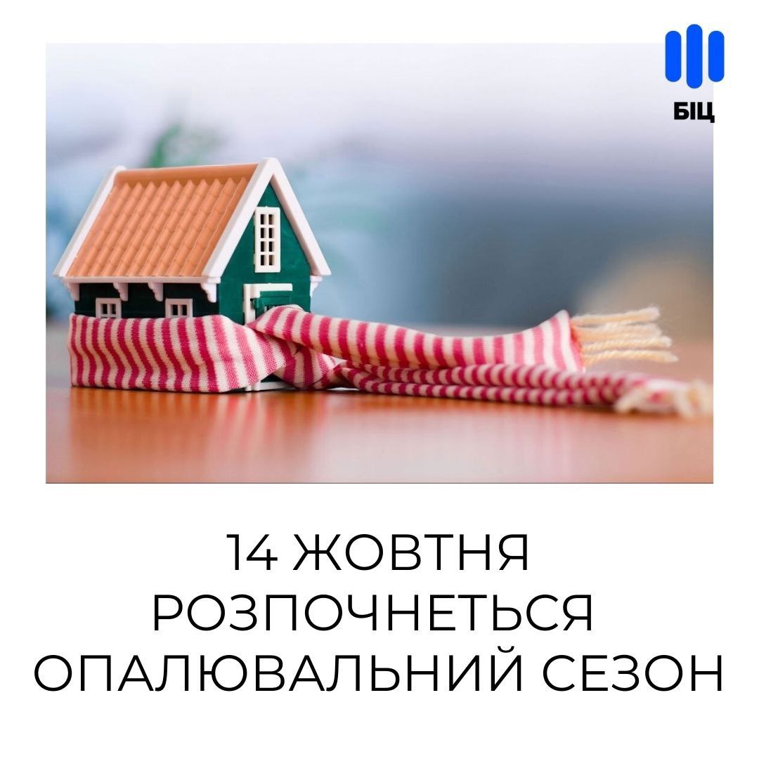 У Боярській громаді готові розпочати опалювальний сезон