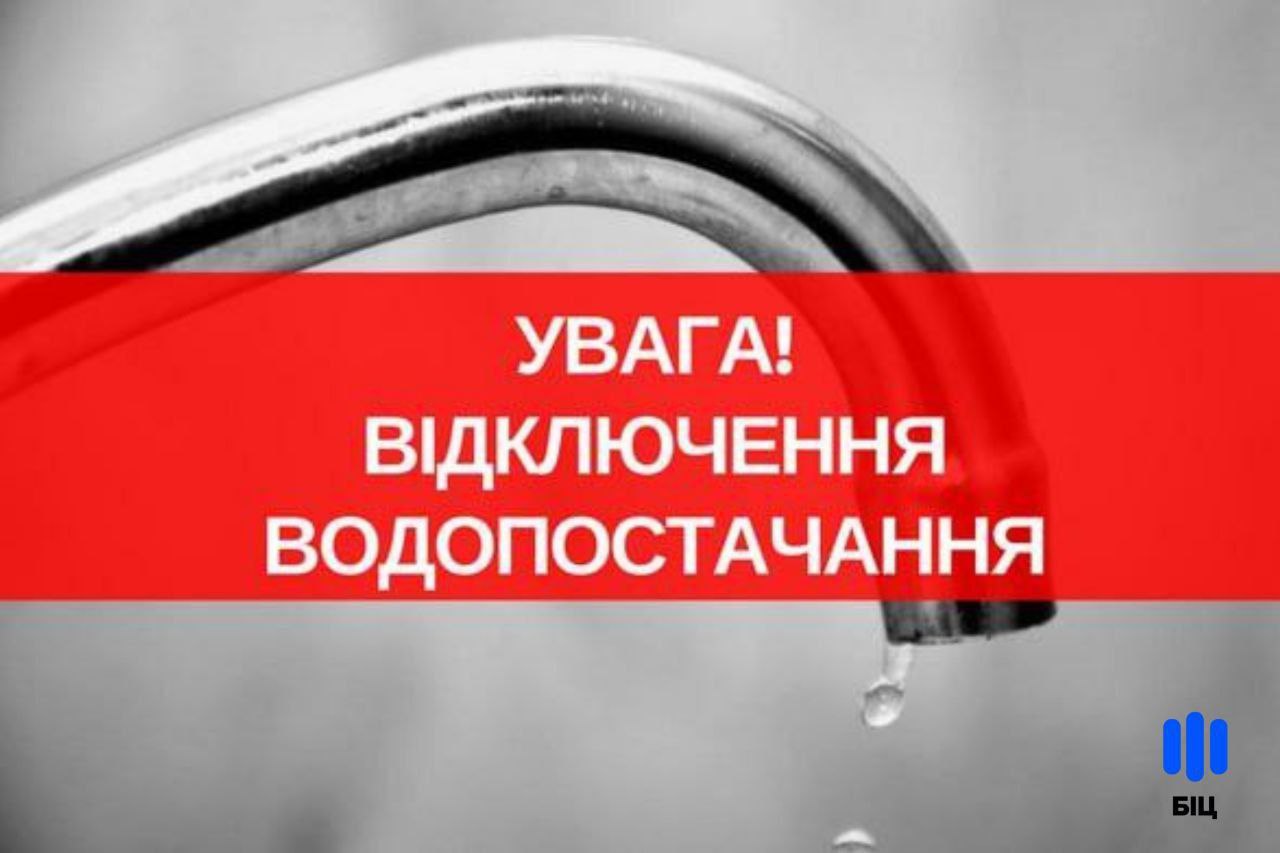 КП «БОЯРКА-ВОДОКАНАЛ» повідомляє, що 25 жовтня відбуватиметься заміна труби та запірної арматури на перехресті вулиць Хмельницького та Сагайдачного. Тому з 11 год буде відключено ВНС-3.