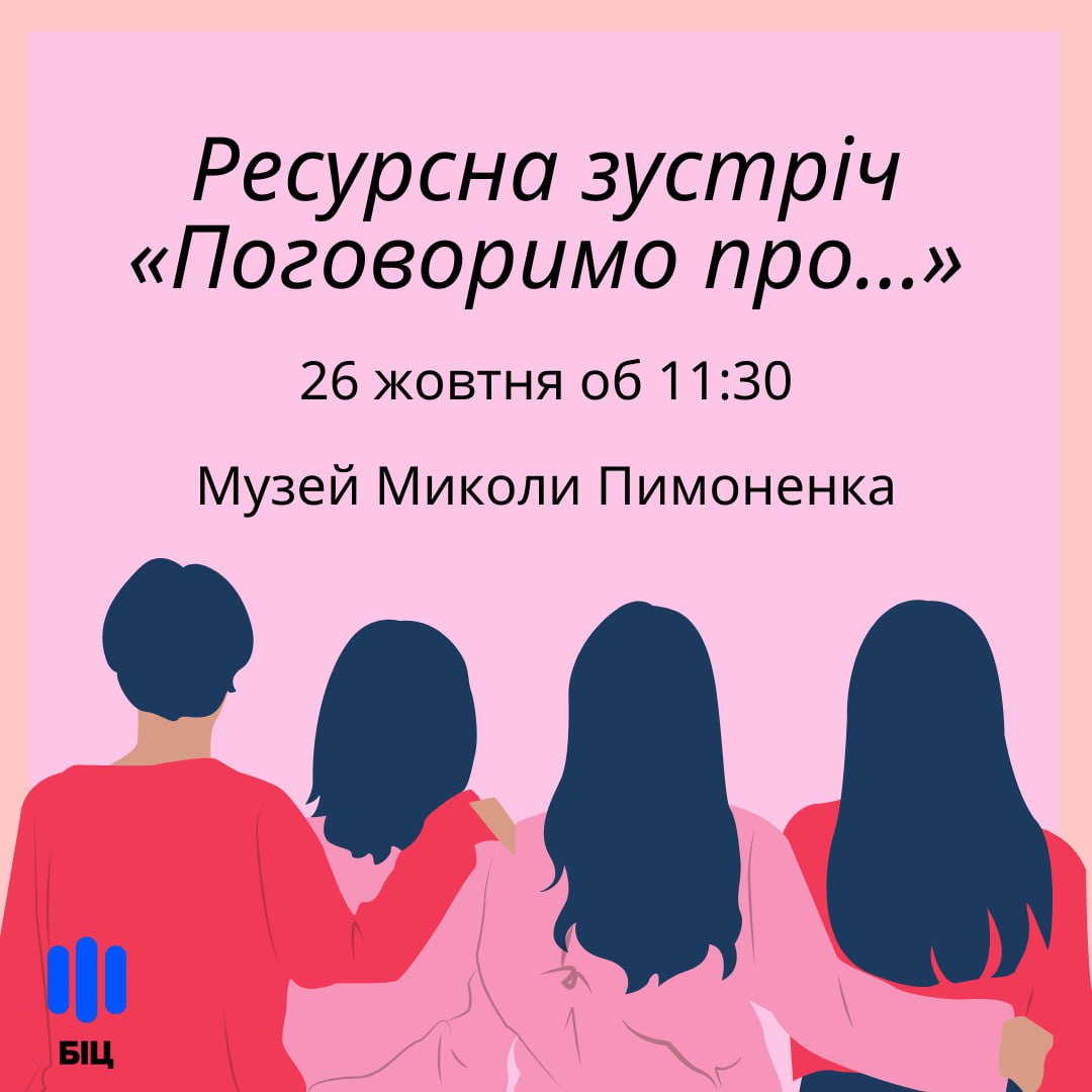 Дорогі жінки, які чекають своїх синів, братів, чоловіків з фронту!