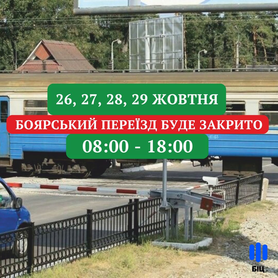 ‼️Київська дистанція колії «Південно-західної залізниці» повідомляє