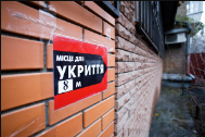 УКРИТТЯ НА ТЕРИТОРІЇ БОЯРСЬКОЇ ГРОМАДИ