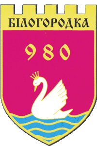 Білогородська СТГ