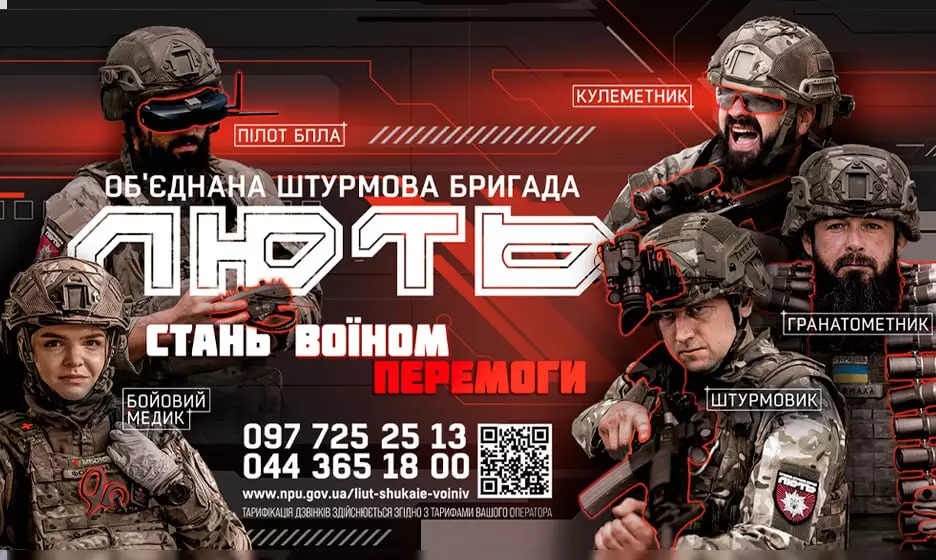 У рамках рекрутингової кампанії до спеціальних підрозділів Національної поліції України («Лють» та КОРД) у холі Боярського ЦНАПу можна ознайомитися з деталями своєї майбутньої служби