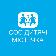 СОС Дитячі містечка