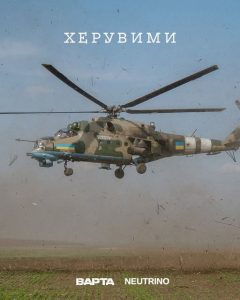 heruvymy
