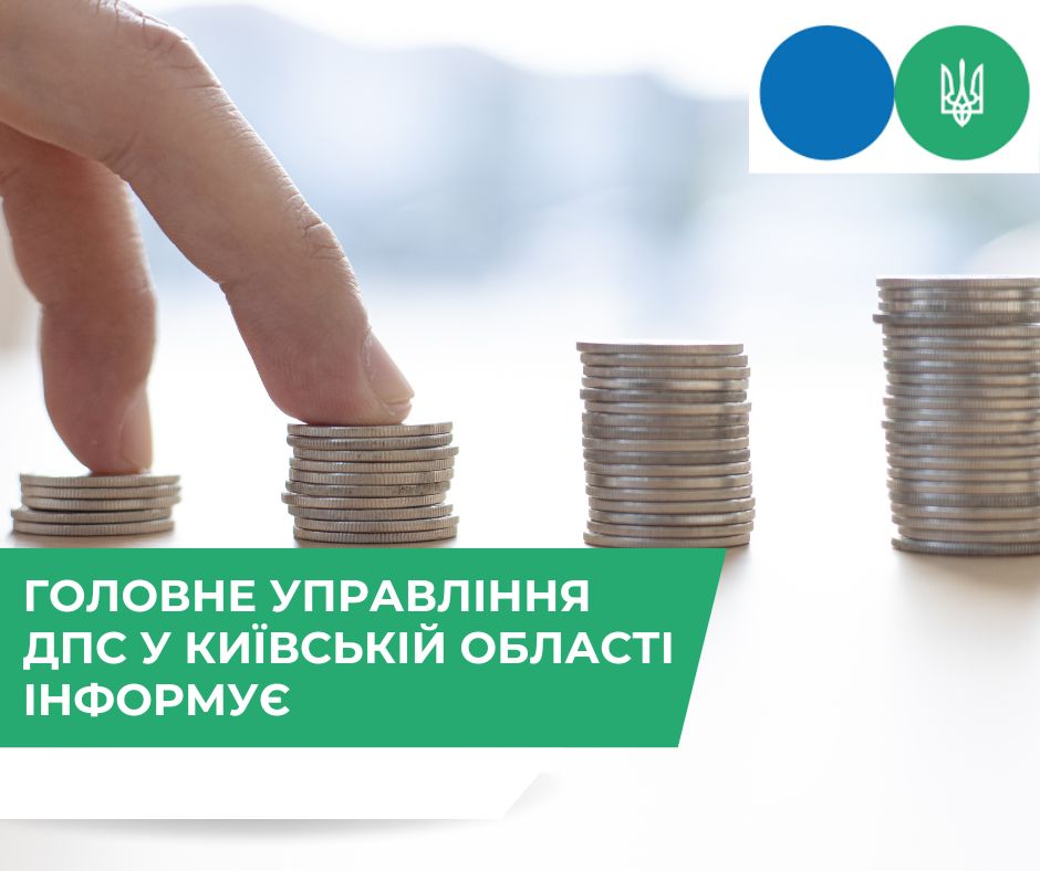 ДПС інформує