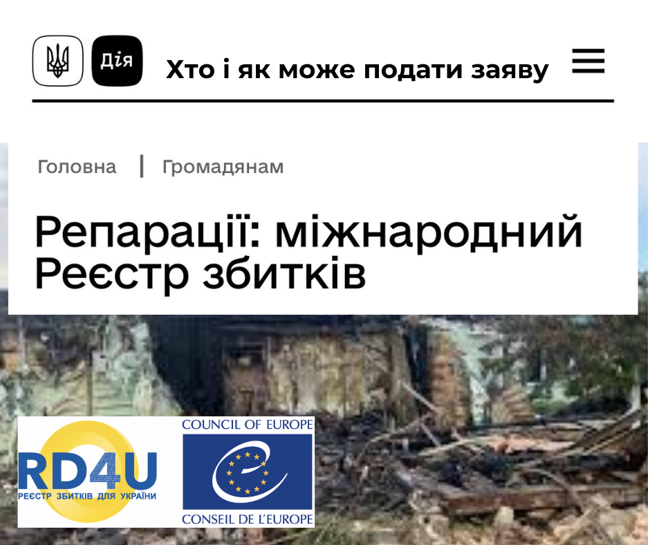 Міжнародний Реєстр збитків розпочав прийом заяв