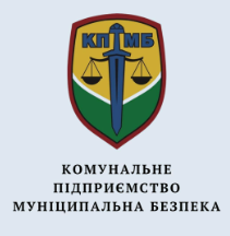 Комунальне підприємство «Муніципальна безпека»