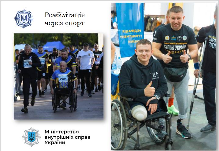 Підтримка Захисників та їхніх родин: важливі ініціативи МВС
