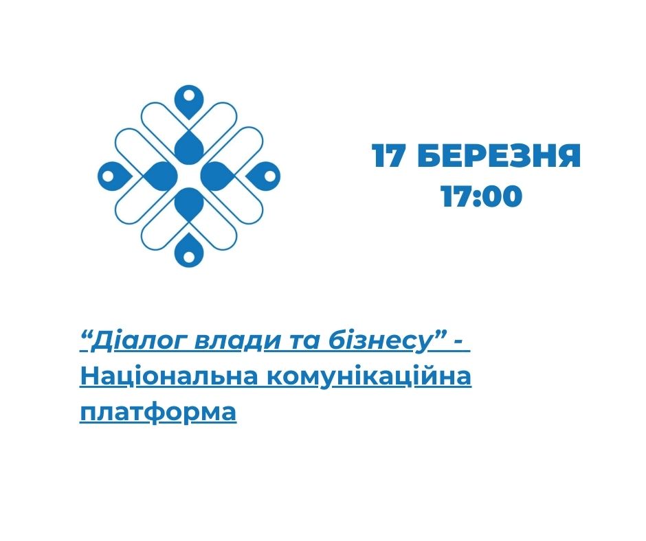 Шановні представники бізнесу, підприємці Київщини!